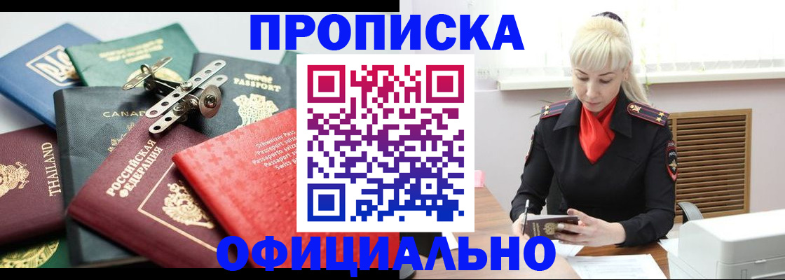 временная регистрация надежно в Пермской области