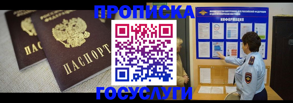 пропишу в квартире в Пермской области