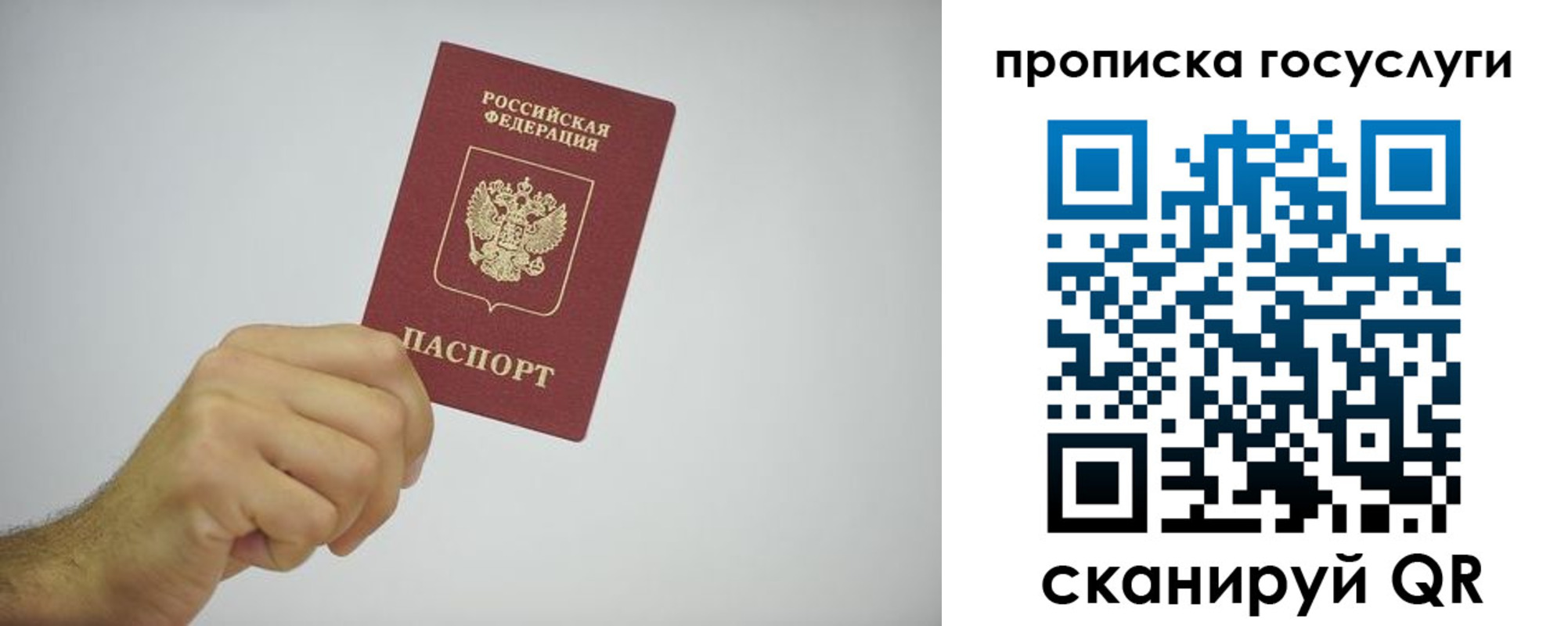прописка законно в Пермской области