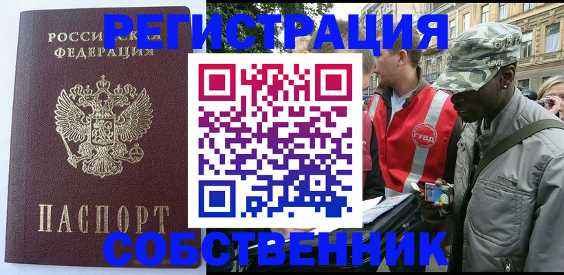 временная регистрация для всех в Пермской области