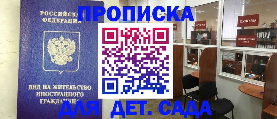 прописка в Пермской области