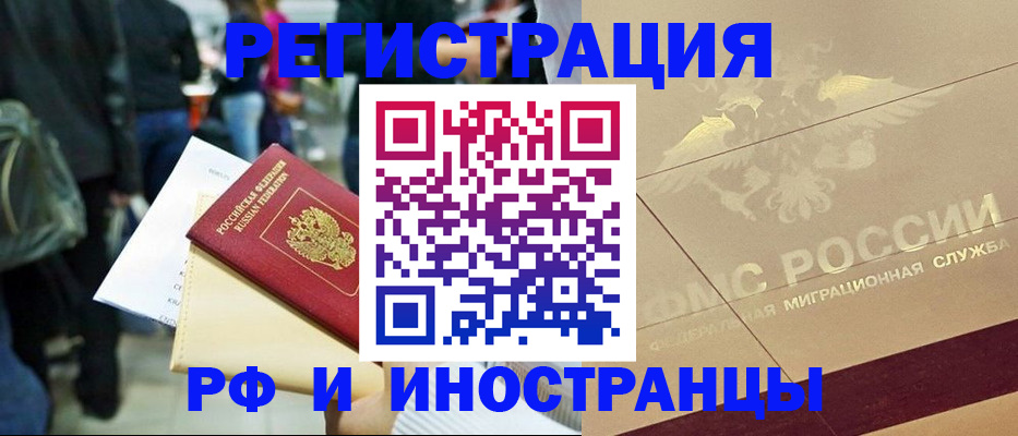 прописка иностранных граждан в Пермской области