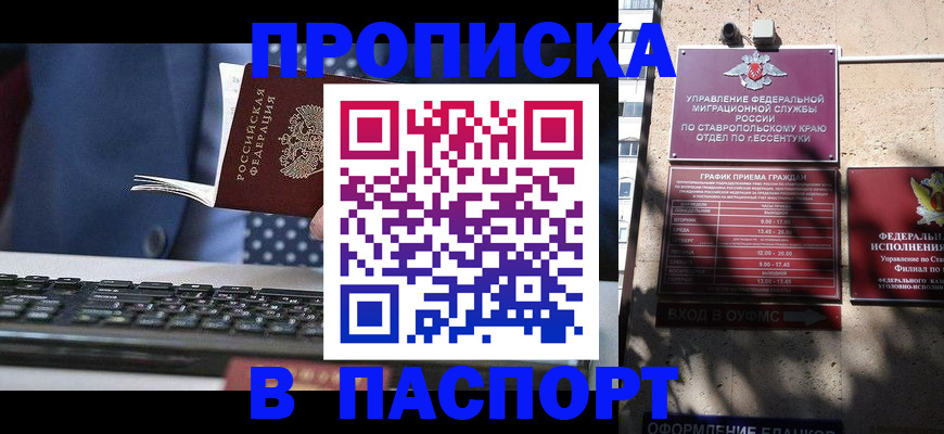 прописка в квартире в Пермской области