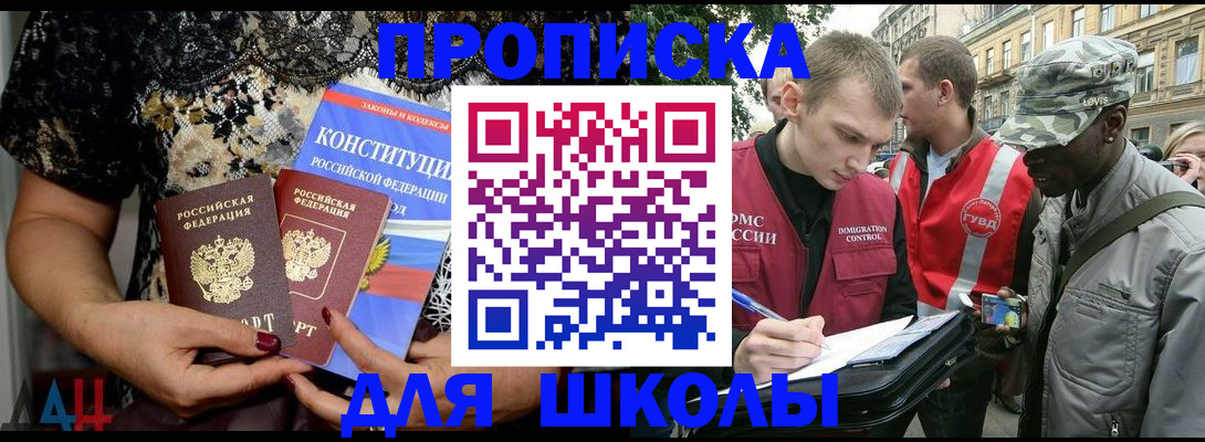 прописка в квартире в Пермской области